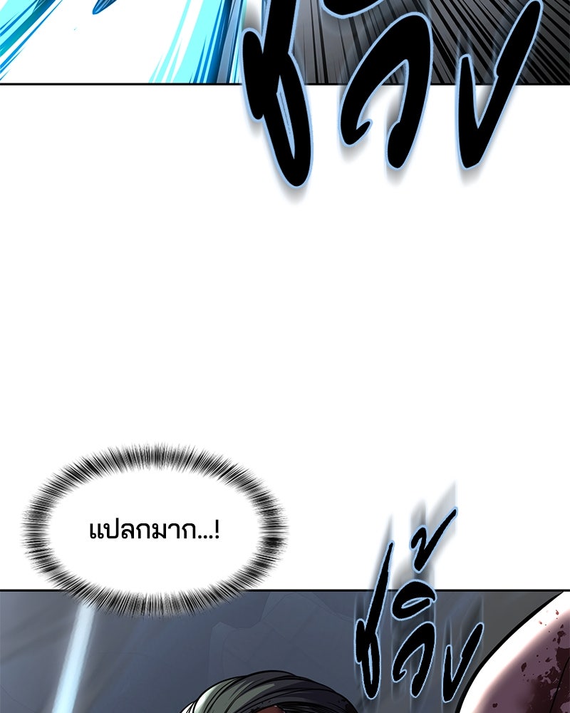 ตั๋วโกงชีวิต - หน้า 16