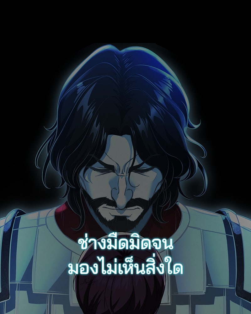 ตั๋วโกงชีวิต - หน้า 162