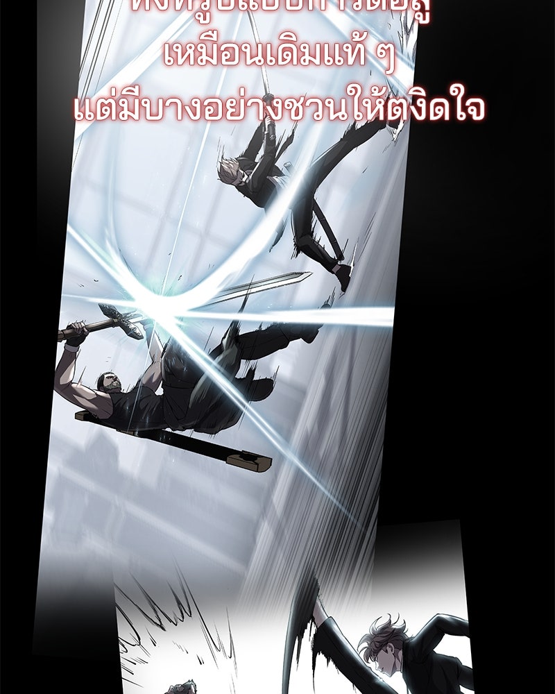 ตั๋วโกงชีวิต - หน้า 19