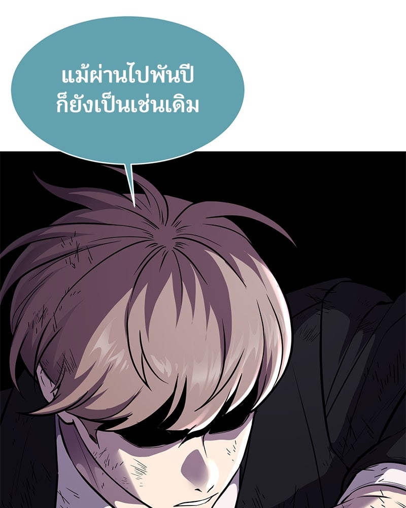 ตั๋วโกงชีวิต - หน้า 22