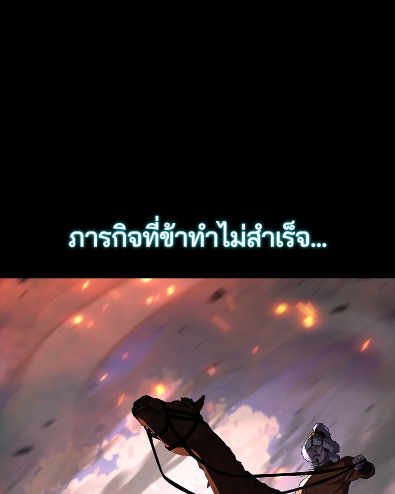 ตั๋วโกงชีวิต - หน้า 239