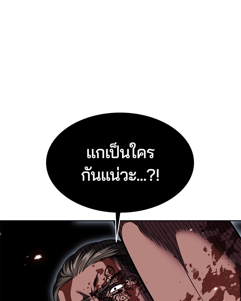ตั๋วโกงชีวิต - หน้า 28