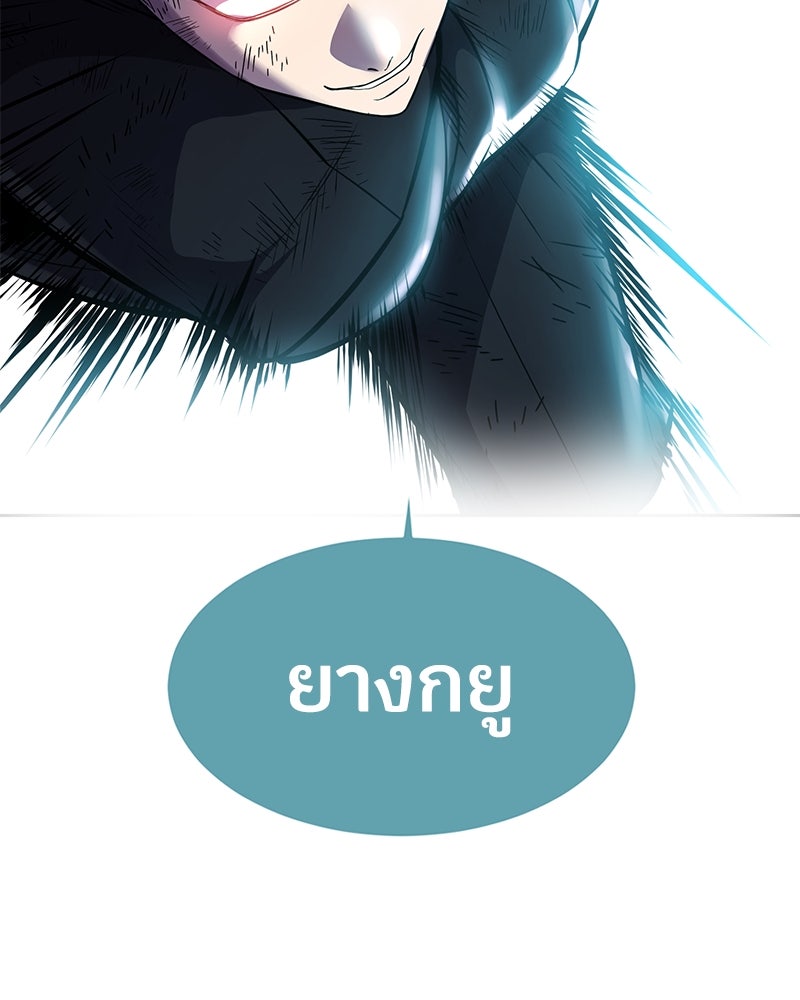 ตั๋วโกงชีวิต - หน้า 33