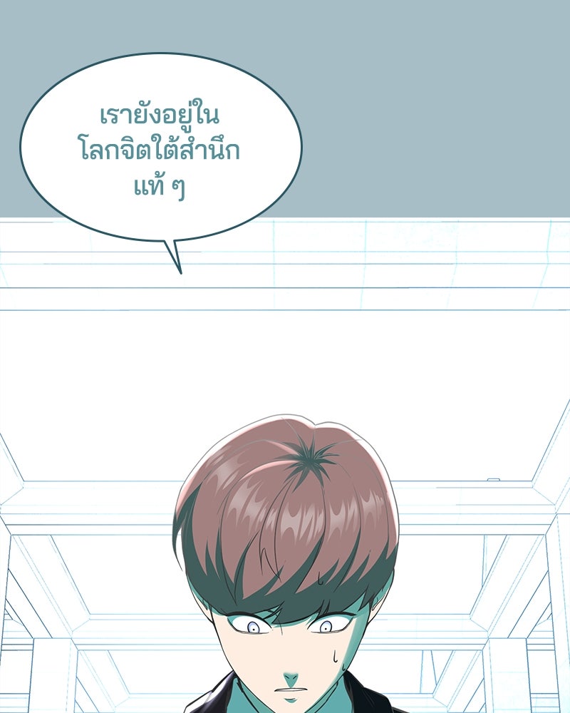 ตั๋วโกงชีวิต - หน้า 36