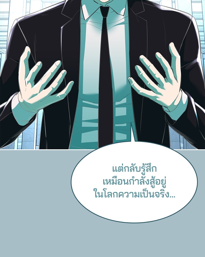 ตั๋วโกงชีวิต - หน้า 37