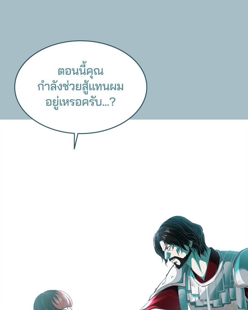 ตั๋วโกงชีวิต - หน้า 38