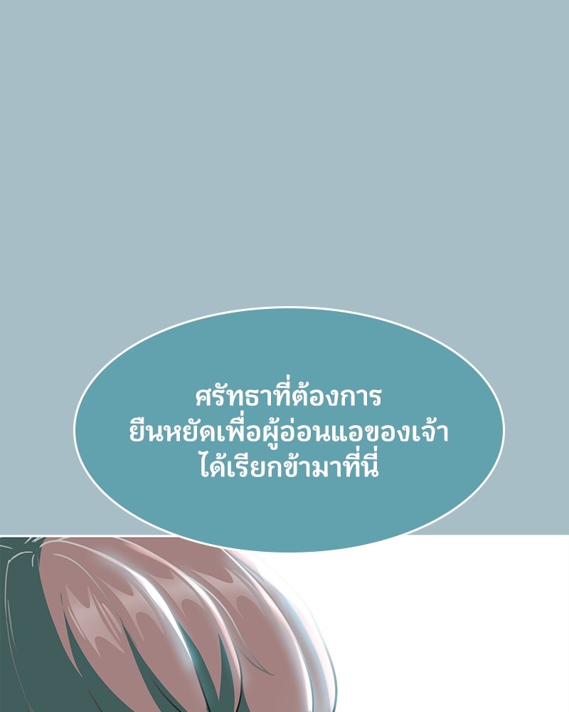ตั๋วโกงชีวิต - หน้า 40