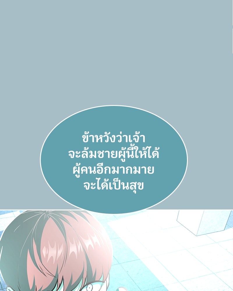 ตั๋วโกงชีวิต - หน้า 53