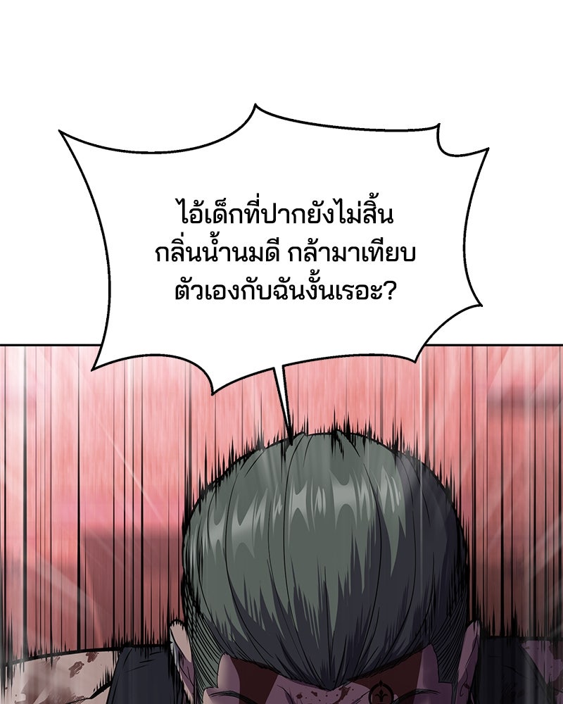 ตั๋วโกงชีวิต - หน้า 64