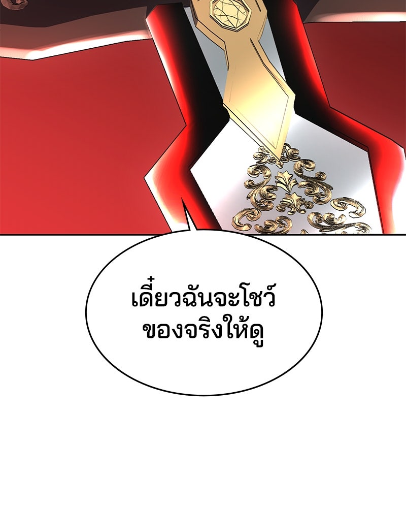 ตั๋วโกงชีวิต - หน้า 67
