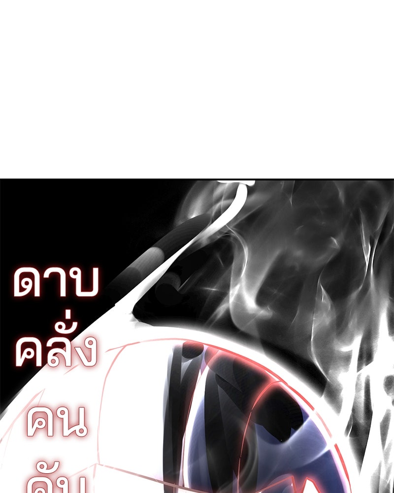 ตั๋วโกงชีวิต - หน้า 68