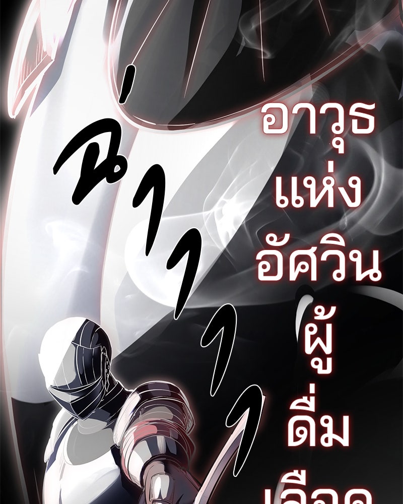 ตั๋วโกงชีวิต - หน้า 70
