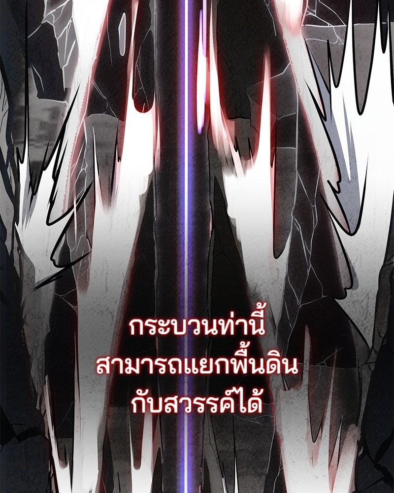 ตั๋วโกงชีวิต - หน้า 74