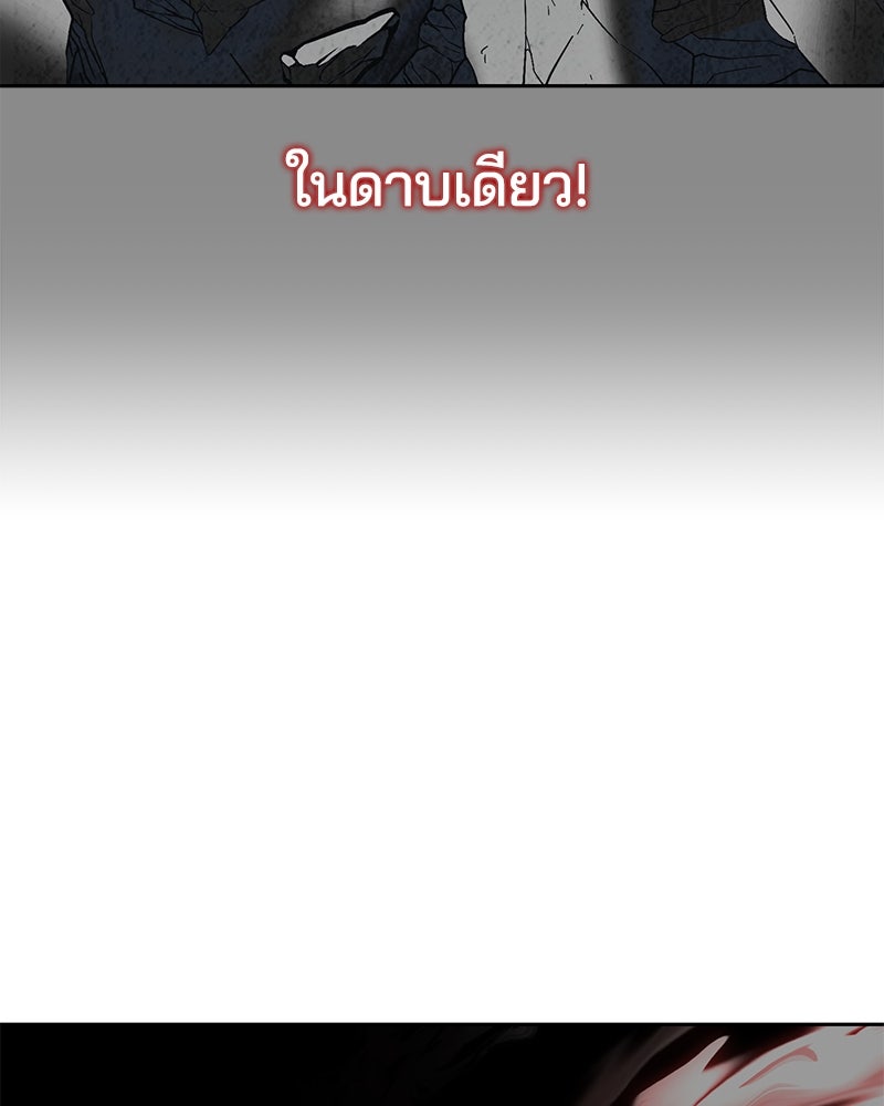 ตั๋วโกงชีวิต - หน้า 77