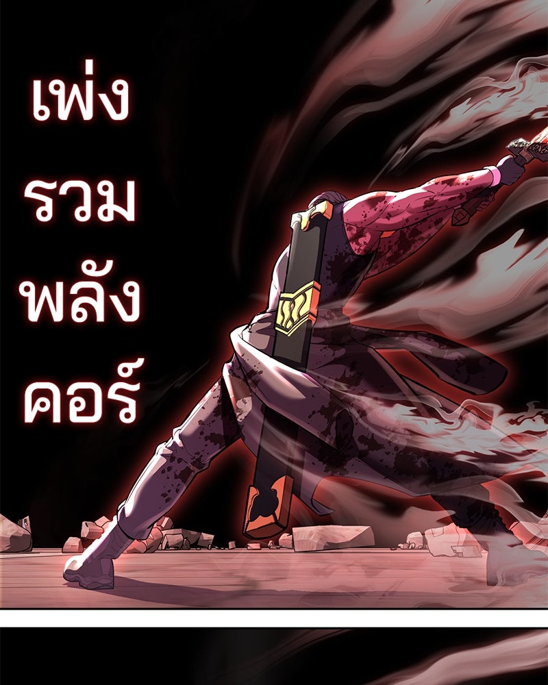 ตั๋วโกงชีวิต - หน้า 78