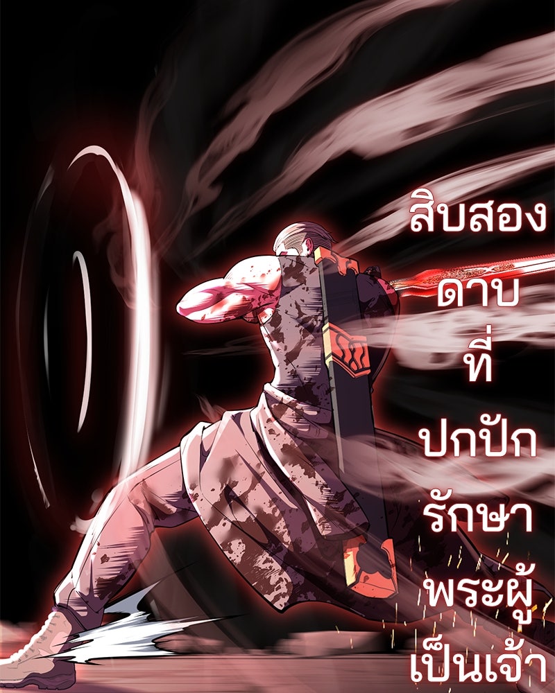 ตั๋วโกงชีวิต - หน้า 79