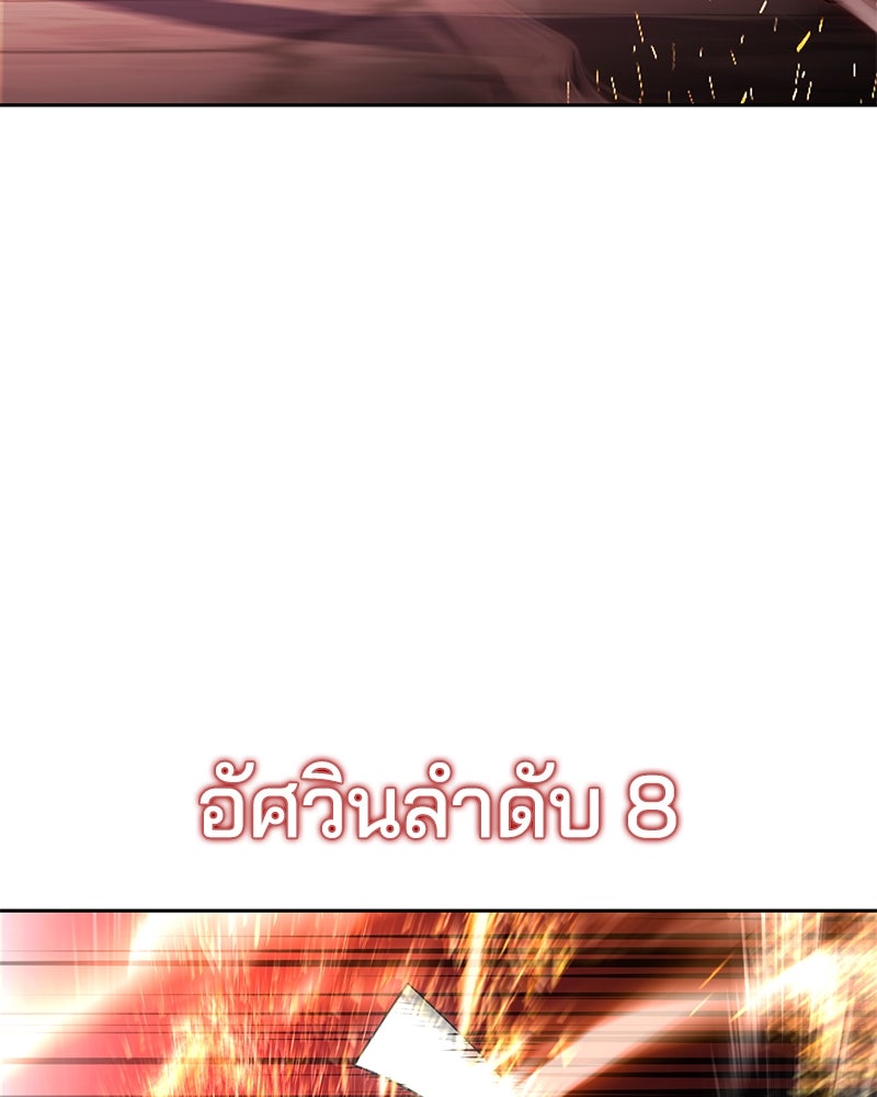 ตั๋วโกงชีวิต - หน้า 80
