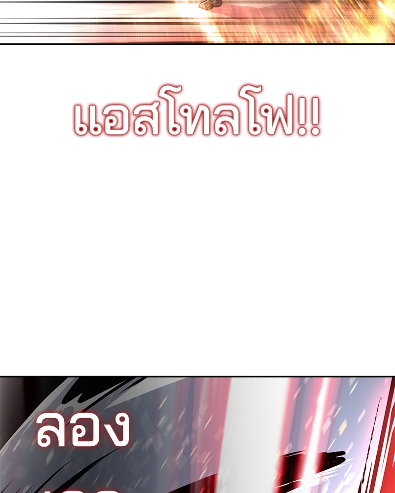 ตั๋วโกงชีวิต - หน้า 82