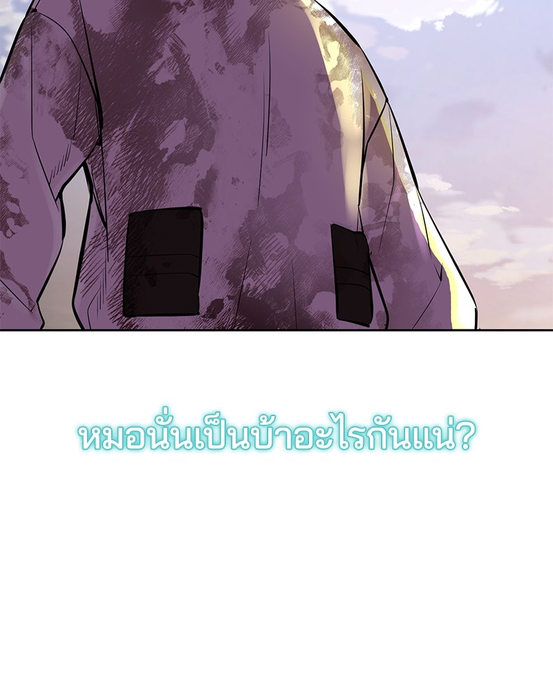 ตั๋วโกงชีวิต - หน้า 113