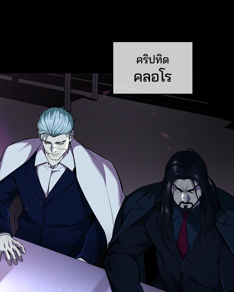 ตั๋วโกงชีวิต - หน้า 128