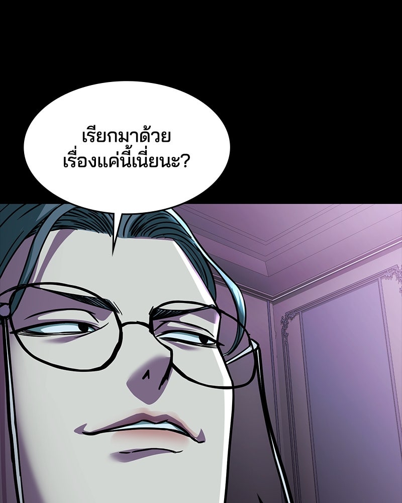 ตั๋วโกงชีวิต - หน้า 137