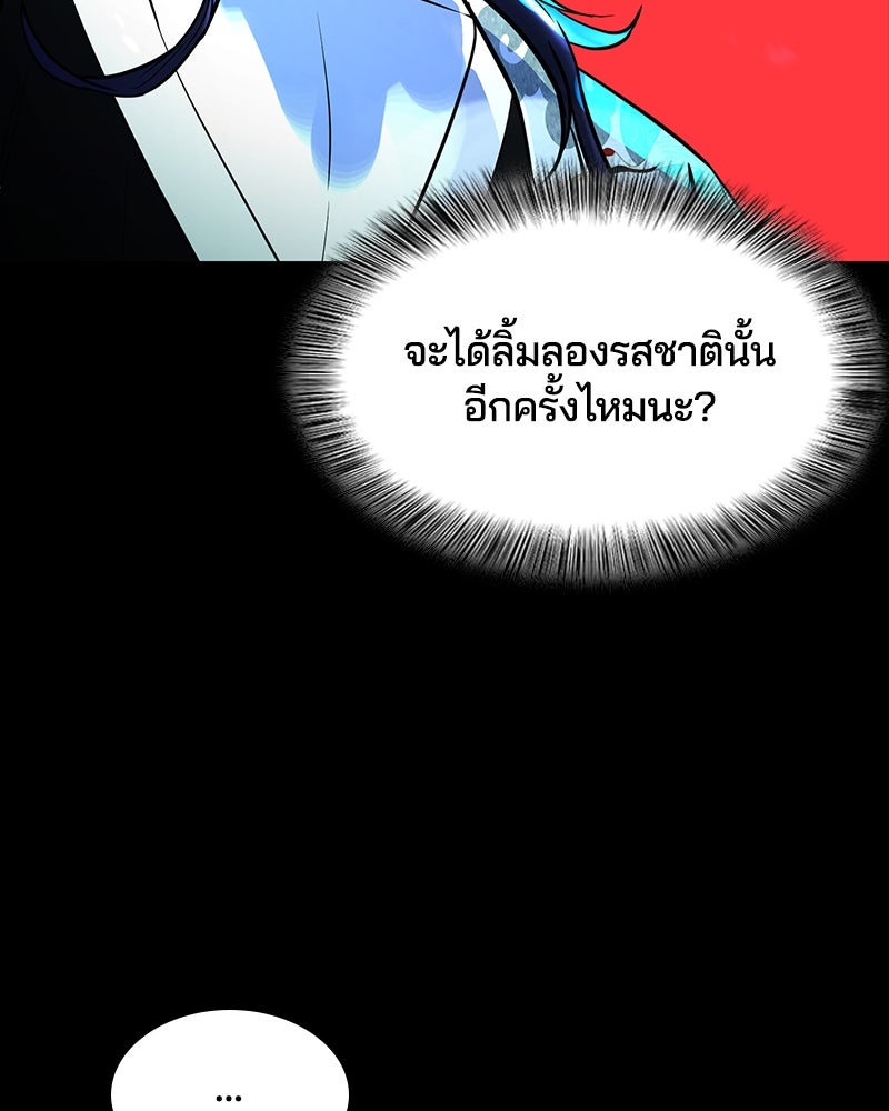 ตั๋วโกงชีวิต - หน้า 176