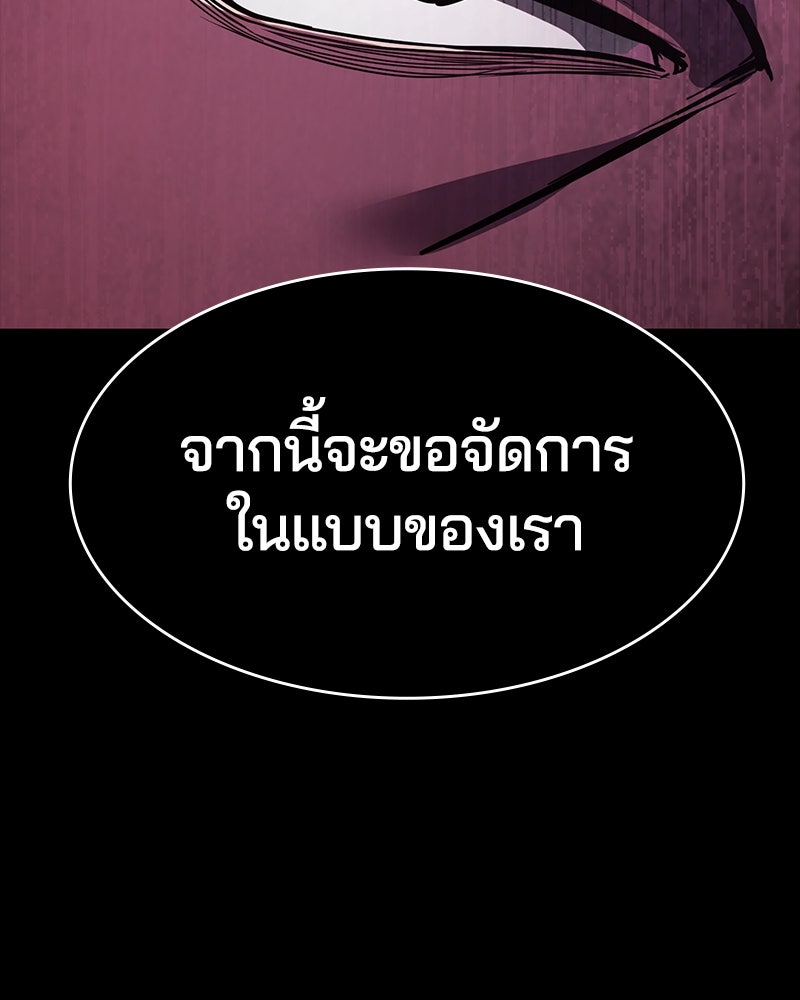 ตั๋วโกงชีวิต - หน้า 189