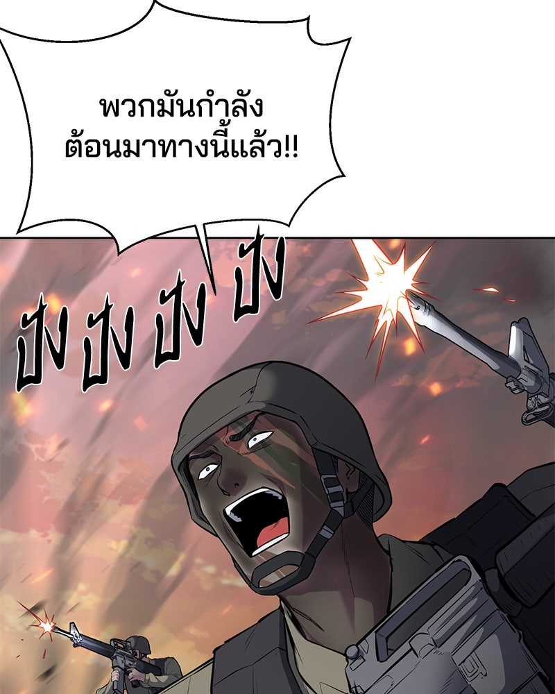 ตั๋วโกงชีวิต - หน้า 209