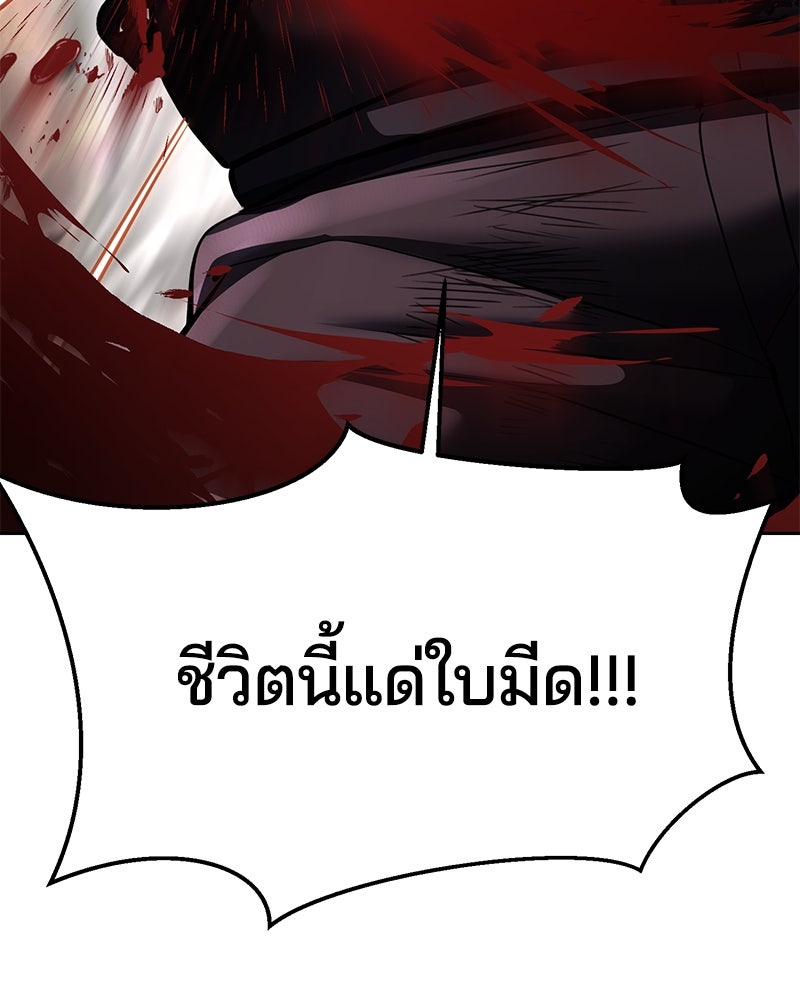ตั๋วโกงชีวิต - หน้า 217