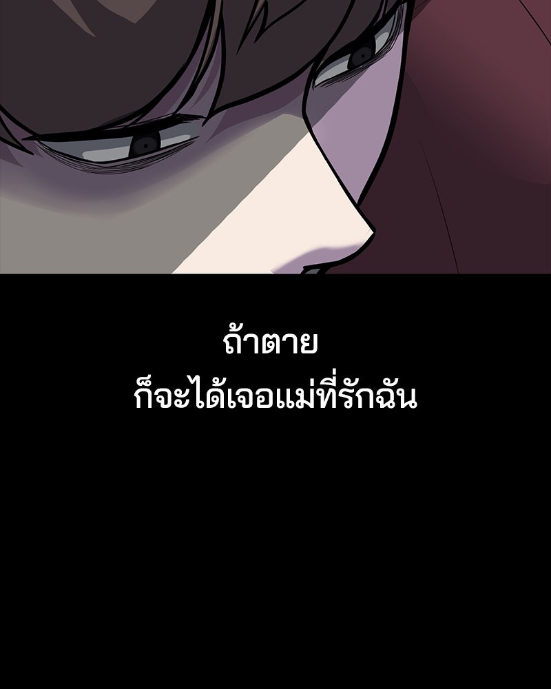 ตั๋วโกงชีวิต - หน้า 116