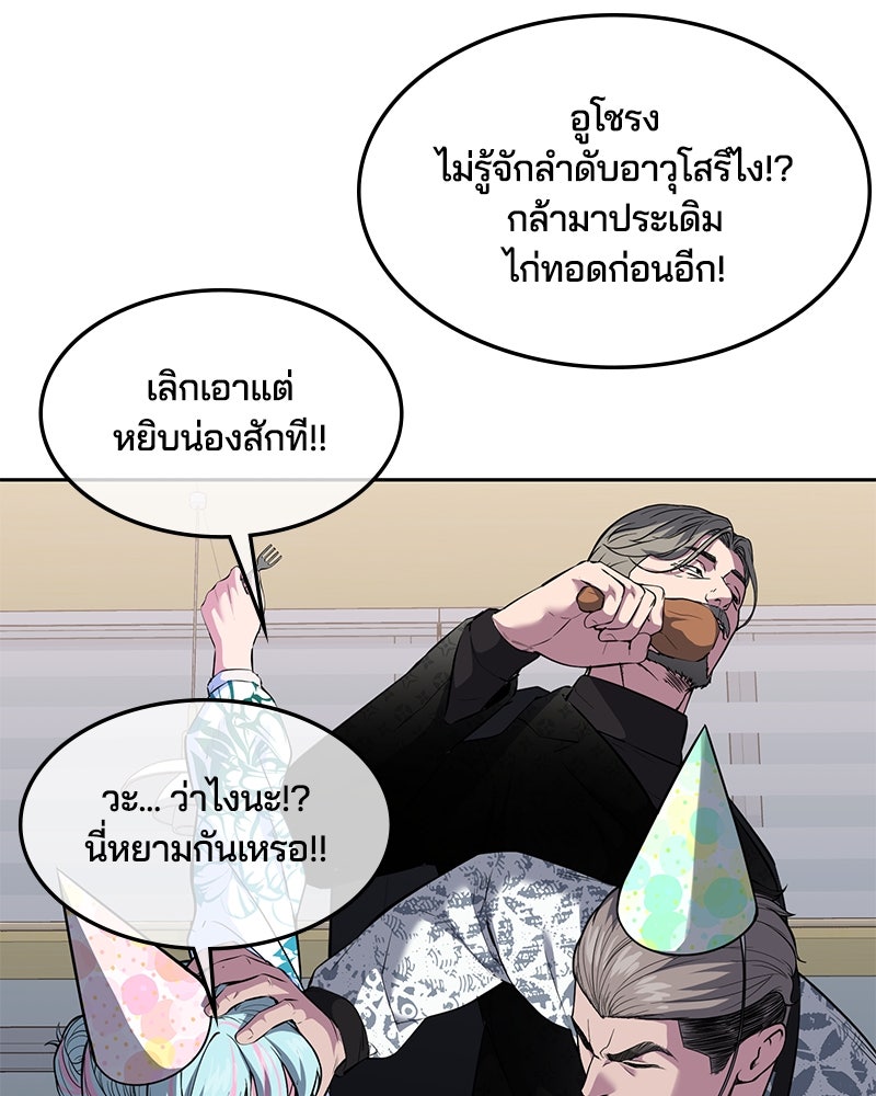 ตั๋วโกงชีวิต - หน้า 158