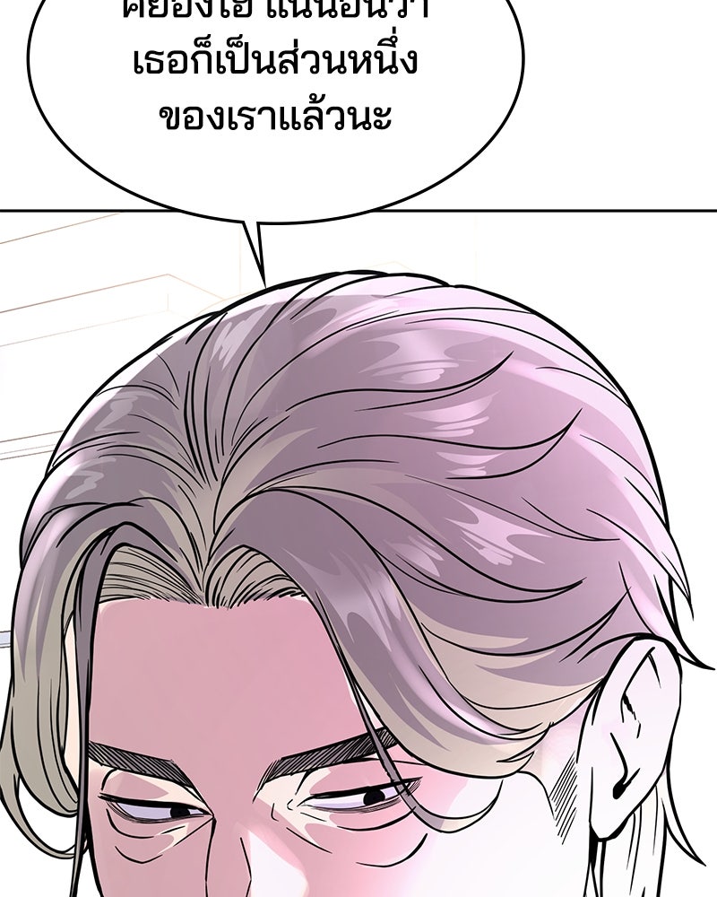 ตั๋วโกงชีวิต - หน้า 169