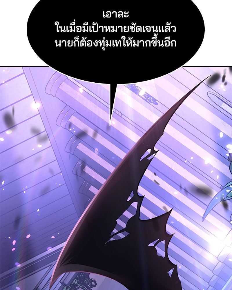 ตั๋วโกงชีวิต - หน้า 137