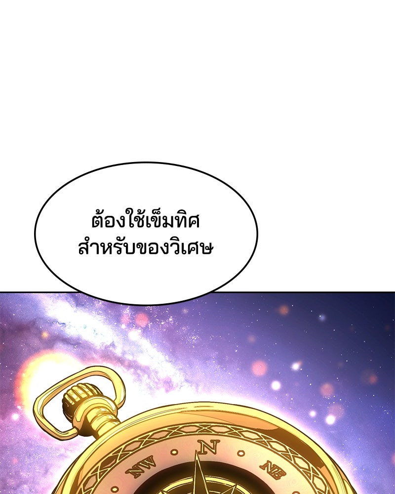 ตั๋วโกงชีวิต - หน้า 157