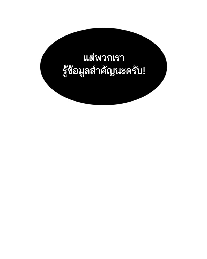 ตั๋วโกงชีวิต - หน้า 209