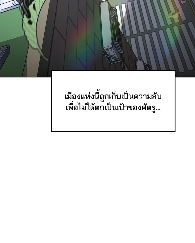 ตั๋วโกงชีวิต - หน้า 217