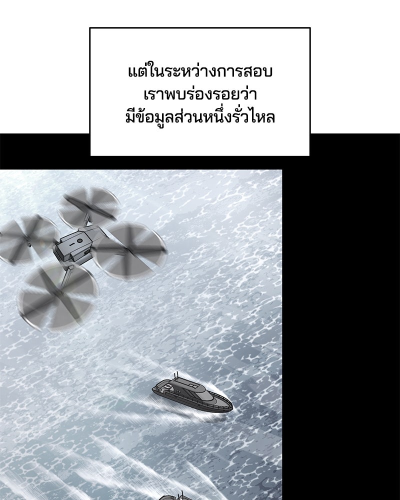 ตั๋วโกงชีวิต - หน้า 218