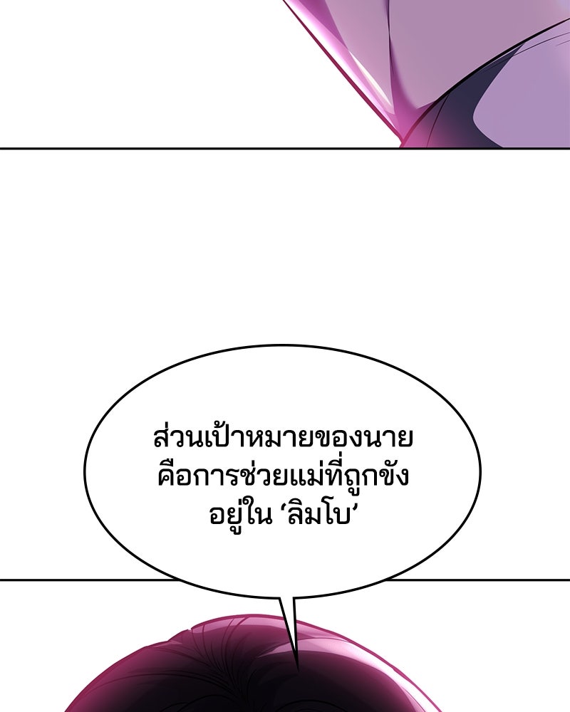 ตั๋วโกงชีวิต - หน้า 61