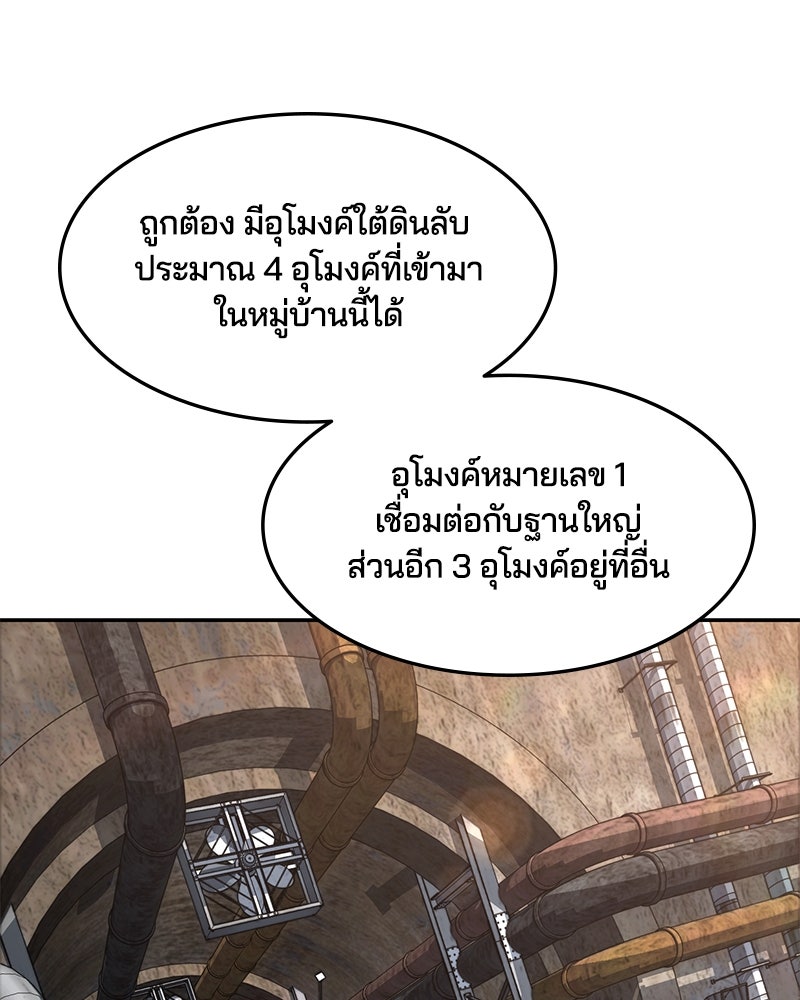 ตั๋วโกงชีวิต - หน้า 151
