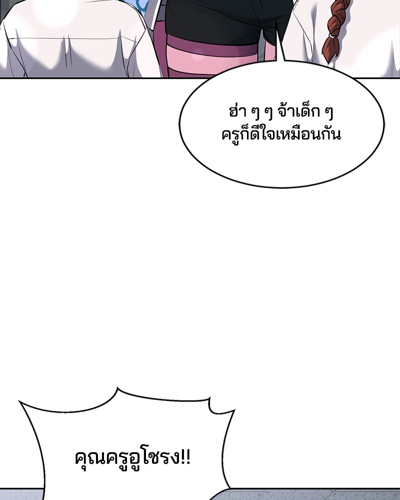 ตั๋วโกงชีวิต - หน้า 166