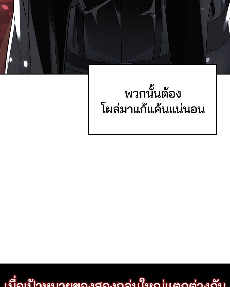 ตั๋วโกงชีวิต - หน้า 74