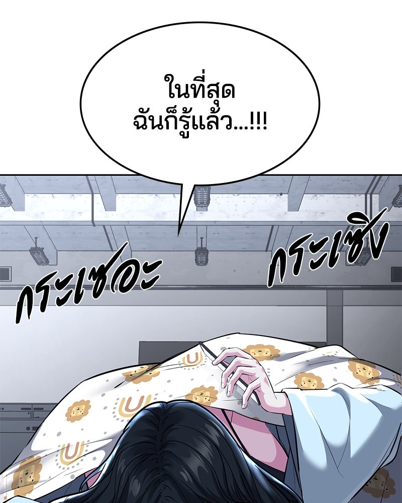 ตั๋วโกงชีวิต - หน้า 83