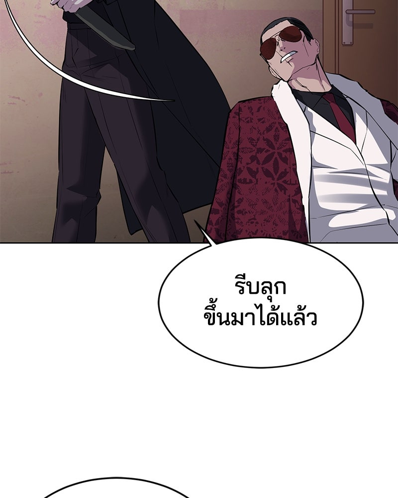 ตั๋วโกงชีวิต - หน้า 151