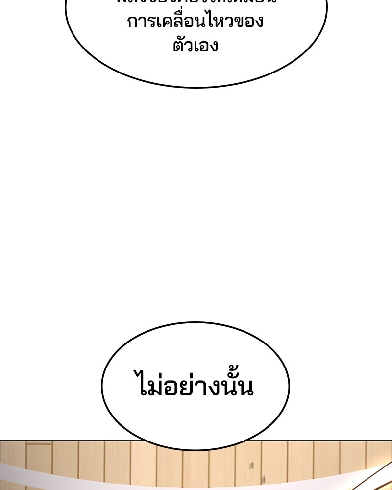 ตั๋วโกงชีวิต - หน้า 32