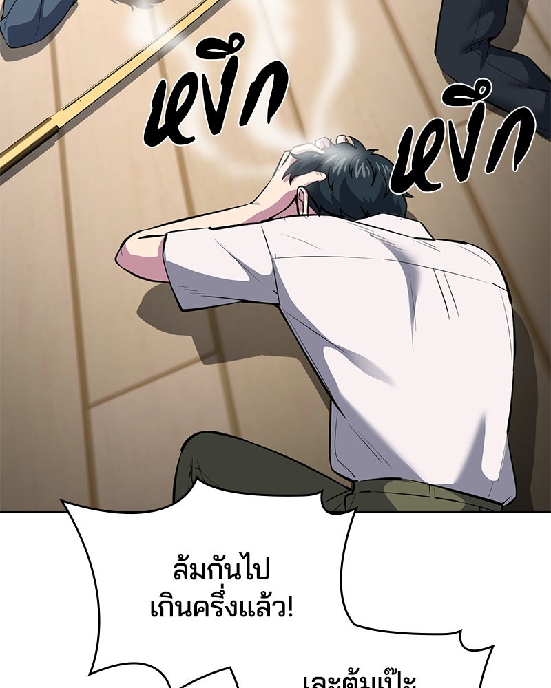 ตั๋วโกงชีวิต - หน้า 39