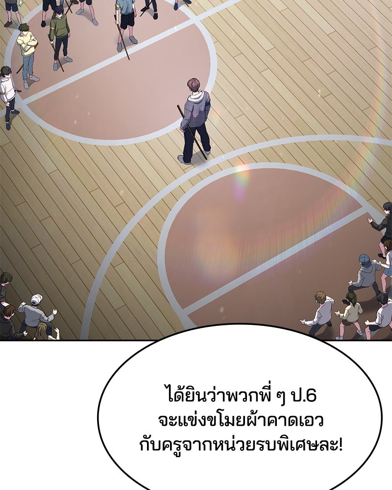ตั๋วโกงชีวิต - หน้า 4