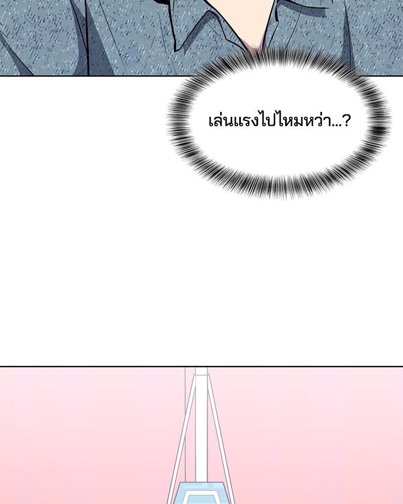 ตั๋วโกงชีวิต - หน้า 73