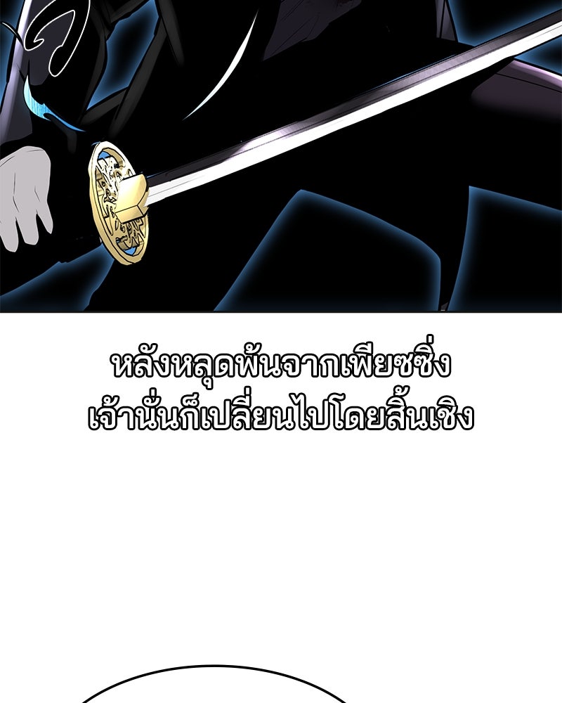ตั๋วโกงชีวิต - หน้า 119