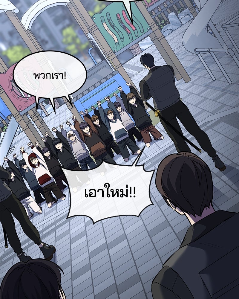 ตั๋วโกงชีวิต - หน้า 123