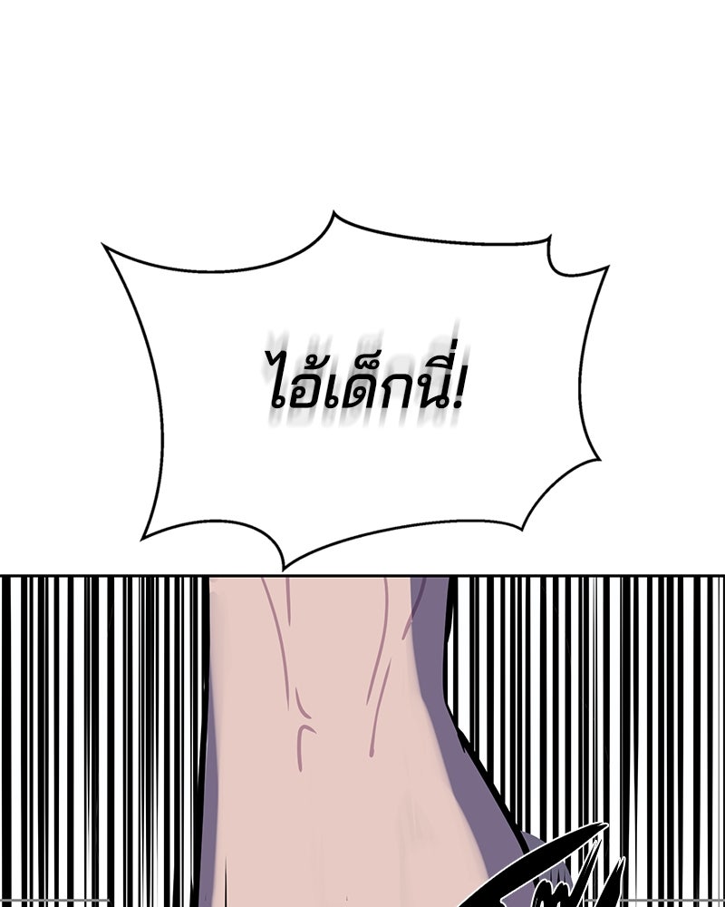 ตั๋วโกงชีวิต - หน้า 125